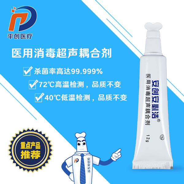 超聲耦合劑貼片