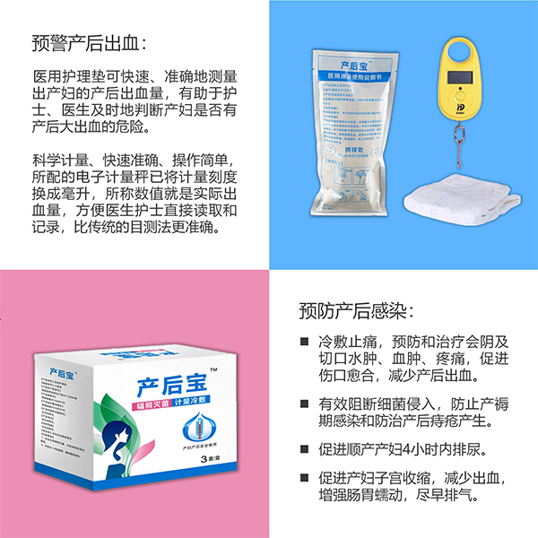 產(chǎn)婦護理墊品牌