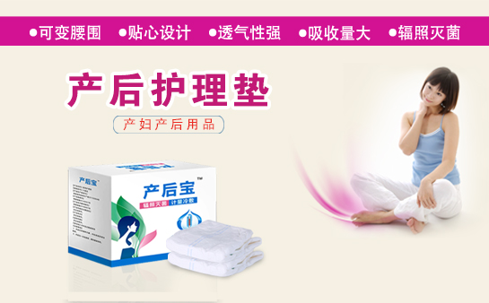 產(chǎn)婦護理墊尺寸